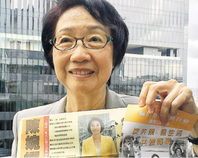 陳婉嫻即將告別立法會，噚日就show咗唔少當年參選嘅單張畀Emily睇，左邊一張係佢1991年參選立法局嘅單張，嫻姐話自己好鍾意。（何曉勤攝）