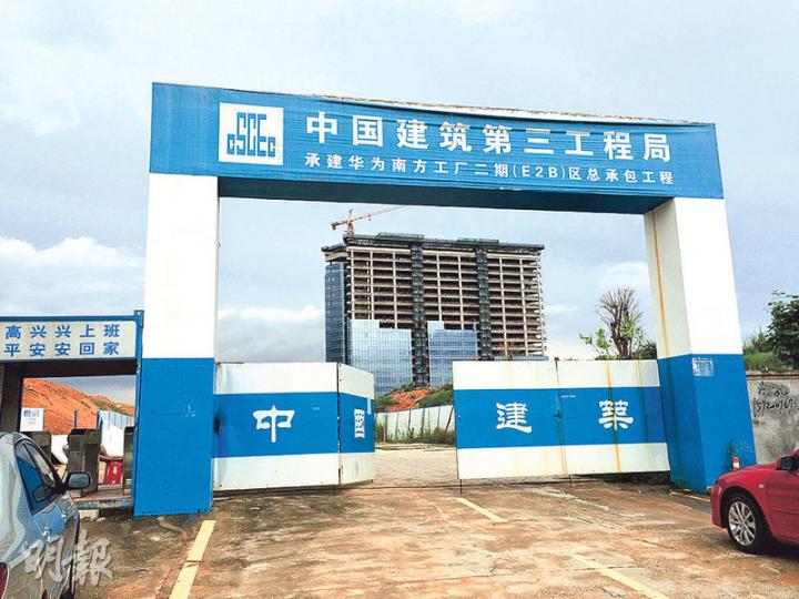 在東莞市松山湖高新科技園內,總投資100億元、佔地達1900畝的華為終端總部項目正緊張施工。(明報記者攝) 在東莞市松山湖高新科技園內,總投資100億元、佔地達1900畝的華為終端總部項目正緊張施工。(明報記者攝)