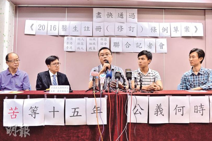香港社區組織協會幹事彭鴻昌(右一)、病人組織聯盟主席袁少林(左一)及病人政策連線主席林志釉(左二)昨表態支持《醫生註冊(修訂)條例》草案通過,指病人組織已苦等15年,改革刻不容緩。醫療事故投訴人陳先生(中)及兒子(右二)亦希望盡快改革縮短排期時間。(馮凱鍵攝) 香港社區組織協會幹事彭鴻昌(右一)、病人組織聯盟主席袁少林(左一)及病人政策連線主席林志釉(左二)昨表態支持《醫生註冊(修訂)條例》草案通過,指病人組織已苦等15年,改革刻不容緩。醫療事故投訴人陳先生(中)及兒子(右二)亦希望盡快改革縮短排期時間。(馮凱鍵攝)