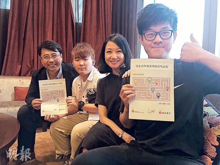 阿迪(右一)與阿倫(左二)參加由青協舉辦的「恒生青年就業導航GPS計劃」,二人短暫就業後,前者決定重讀中五,後者則報讀職業訓練局課程為未來鋪路。青協督導主任鄧良順(左一)及恒生銀行企業可持續發展部企業責任主任何卓惠(右二)都希望二人能藉計劃找到人生目標。(劉嘉裕攝) 阿迪(右一)與阿倫(左二)參加由青協舉辦的「恒生青年就業導航GPS計劃」,二人短暫就業後,前者決定重讀中五,後者則報讀職業訓練局課程為未來鋪路。青協督導主任鄧良順(左一)及恒生銀行企業可持續發展部企業責任主任何卓惠(右二)都希望二人能藉計劃找到人生目標。(劉嘉裕攝)