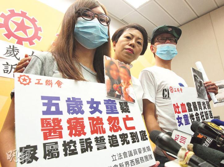 黃小姐(左)的5歲女兒凱晴去年11月突然暈倒,今年3月又突然嘔血,但入威院診治後獲安排出院,豈料出院約兩周突然嘴唇發紫,在伊利沙伯醫院搶救無效死亡。黃昨在立法會議員麥美娟(中)及凱晴外公(右)陪同下開記者會,促院方交代。(李紹昌攝) 黃小姐(左)的5歲女兒凱晴去年11月突然暈倒,今年3月又突然嘔血,但入威院診治後獲安排出院,豈料出院約兩周突然嘴唇發紫,在伊利沙伯醫院搶救無效死亡。黃昨在立法會議員麥美娟(中)及凱晴外公(右)陪同下開記者會,促院方交代。(李紹昌攝)