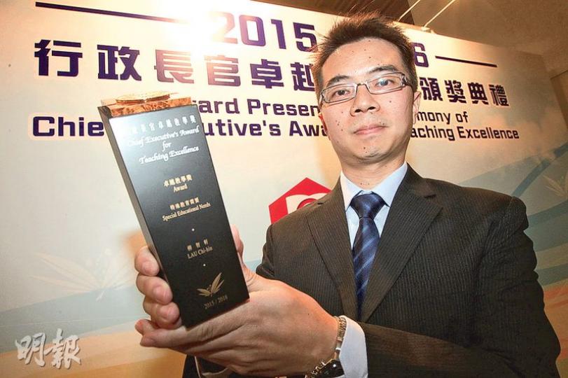 香港四邑商工總會陳南昌紀念學校老師柳智軒(圖),連同同校3名教師馮安、湯桂德及呂紹俊,幫助校內患自閉症的中度智障學生融入學校生活,獲頒行政長官「特殊教育需要」卓越教學獎。(李紹昌攝)香港四邑商工總會陳南昌紀念學校有4名教師獲卓越教學獎,當中呂紹俊老師昨於台上表演如何利用自創歌曲,令學生意識到「開始課堂」及「下課」。平日上課,該校學生起立向老師問好後,老師便帶領學生唱歌,令學生一聽到那首歌便有「上課」意識。(李紹昌攝) 香港四邑商工總會陳南昌紀念學校老師柳智軒(圖),連同同校3名教師馮安、湯桂德及呂紹俊,幫助校內患自閉症的中度智障學生融入學校生活,獲頒行政長官「特殊教育需要」卓越教學獎。(李紹昌攝)香港四邑商工總會陳南昌紀念學校有4名教師獲卓越教學獎,當中呂紹俊老師昨於台上表演如何利用自創歌曲,令學生意識到「開始課堂」及「下課」。平日上課,該校學生起立向老師問好後,老師便帶領學生唱歌,令學生一聽到那首歌便有「上課」意識。(李紹昌攝)