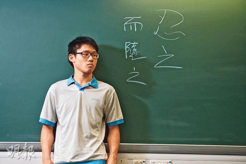 應屆文憑試考生、香港扶幼會盛德中心學校中六畢業生何兆祥將到台灣升學,希望日後回港當體育教師。黑板上「忍之而隨之」是其座右銘,意即凡事忍耐,便能漸漸接受,最後感受其中,例如他少時衝動沒耐性,後來漸學懂忍耐,與同學關係也好轉。(黃志東攝) 應屆文憑試考生、香港扶幼會盛德中心學校中六畢業生何兆祥將到台灣升學,希望日後回港當體育教師。黑板上「忍之而隨之」是其座右銘,意即凡事忍耐,便能漸漸接受,最後感受其中,例如他少時衝動沒耐性,後來漸學懂忍耐,與同學關係也好轉。(黃志東攝)