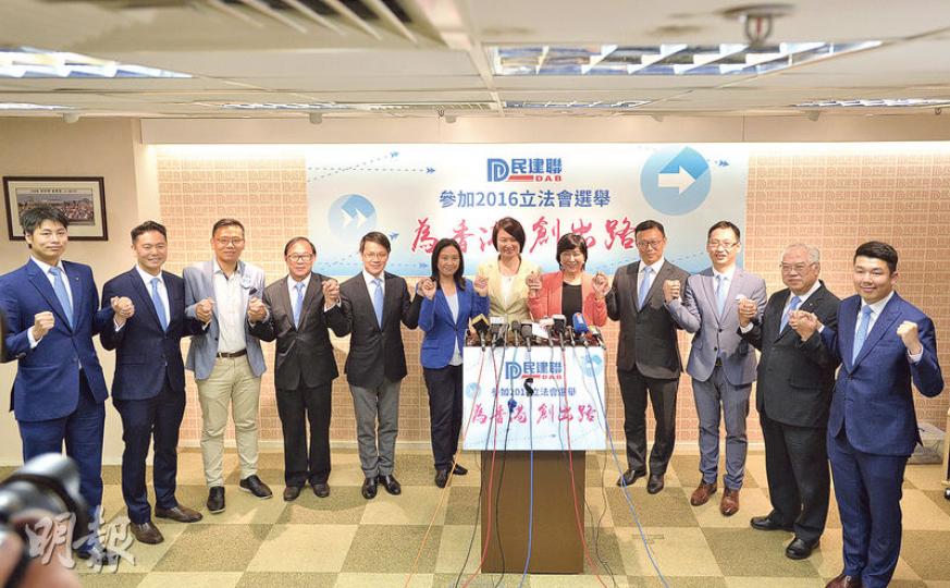 民建聯昨公布參加2016立法會選舉12條名單及出選界別,左起:參選漁農界的何俊賢;超級區議會周浩鼎;新界西陳恒鑌、梁志祥;新東陳克勤、葛珮帆;超級區議會李慧琼;九龍西蔣麗芸;港島區張國鈞;九龍東柯創盛;進出口界黃定光及區議會(第一)劉國勳。(鄧宗弘攝) 民建聯昨公布參加2016立法會選舉12條名單及出選界別,左起:參選漁農界的何俊賢;超級區議會周浩鼎;新界西陳恒鑌、梁志祥;新東陳克勤、葛珮帆;超級區議會李慧琼;九龍西蔣麗芸;港島區張國鈞;九龍東柯創盛;進出口界黃定光及區議會(第一)劉國勳。(鄧宗弘攝)
