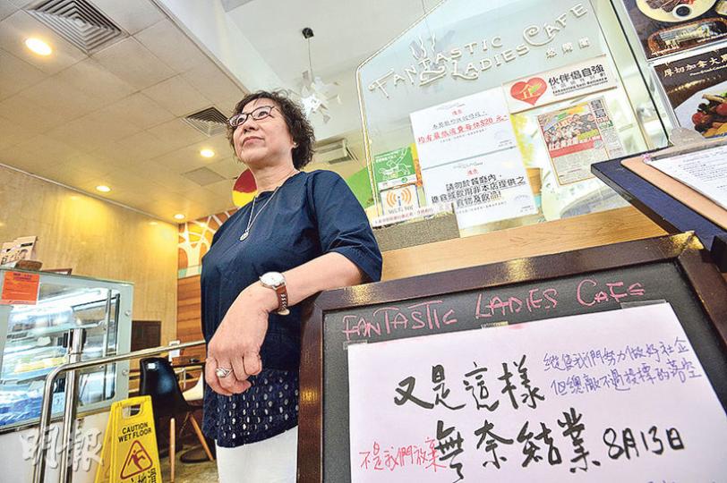 循理會社會服務部總幹事馬麗華(圖)說,荃灣大會堂社企餐廳「悠閑閣」一班婦女用心經營,以6年時間一手一腳打造品牌及口碑,每次想起婦女們的用心及改變,均會泛起笑容,惜餐廳4月獲康文署通知不續租,將於8月13日無奈結業,心血化為烏有。(楊柏賢攝) 循理會社會服務部總幹事馬麗華(圖)說,荃灣大會堂社企餐廳「悠閑閣」一班婦女用心經營,以6年時間一手一腳打造品牌及口碑,每次想起婦女們的用心及改變,均會泛起笑容,惜餐廳4月獲康文署通知不續租,將於8月13日無奈結業,心血化為烏有。(楊柏賢攝)