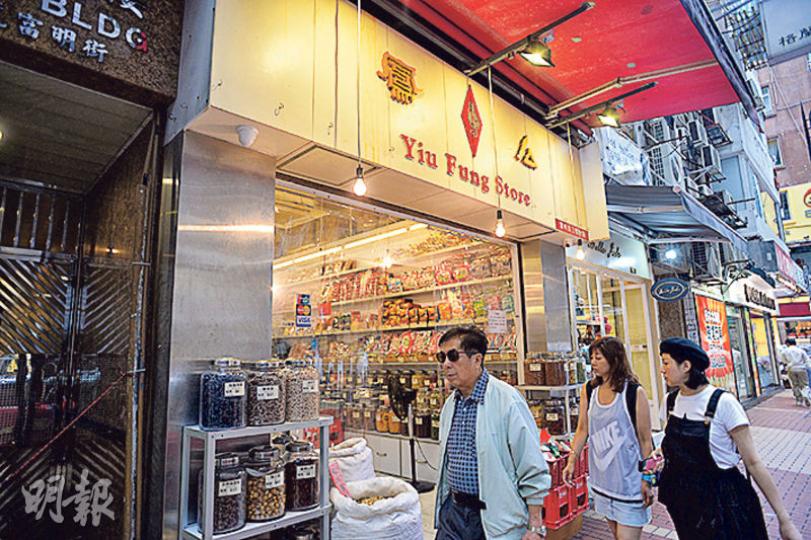 經營老字號涼果店「么鳳士多」的第三代傳人司徒永信,日前入稟高等法院,指控姑姐司徒潔貞等4人侵犯「么鳳」的註冊商標。圖為「么鳳士多」的銅鑼灣富明街老舖。(蘇智鑫攝)根據入稟狀,其中兩名被告張家齊及張子鍊的地址為九龍城福佬村道2C舖。店員透露該舖已改名「Yao Fēng」,而且沒有中文名稱。(蘇智鑫攝) 經營老字號涼果店「么鳳士多」的第三代傳人司徒永信,日前入稟高等法院,指控姑姐司徒潔貞等4人侵犯「么鳳」的註冊商標。圖為「么鳳士多」的銅鑼灣富明街老舖。(蘇智鑫攝)根據入稟狀,其中兩名被告張家齊及張子鍊的地址為九龍城福佬村道2C舖。店員透露該舖已改名「Yao Fēng」,而且沒有中文名稱。(蘇智鑫攝)