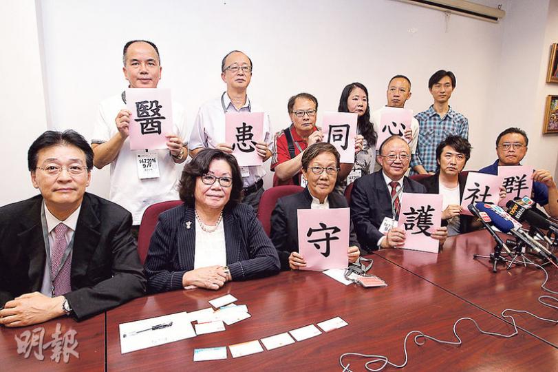 一眾病人組織代表昨聯同多名醫委會成員召開記者會,促議員盡快表決《2016年醫生註冊(修訂)條例草案》,醫委會前主席麥列菲菲(前左三)批評委任委員被操控一說是抹黑,因醫生不會自貶專業,並指外來醫生對香港有貢獻,現任主席劉允怡(前右三)則說醫委會與病人同樣想改革,否則所有人都受害。(林俊源攝) 一眾病人組織代表昨聯同多名醫委會成員召開記者會,促議員盡快表決《2016年醫生註冊(修訂)條例草案》,醫委會前主席麥列菲菲(前左三)批評委任委員被操控一說是抹黑,因醫生不會自貶專業,並指外來醫生對香港有貢獻,現任主席劉允怡(前右三)則說醫委會與病人同樣想改革,否則所有人都受害。(林俊源攝)