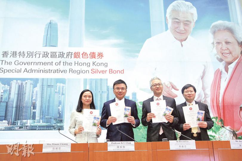 專為65歲或以上長者而設的銀色債券,將在本月26日起接受認購,每手1萬元。圖左起為中銀香港財資產品管理(投資)主管張穎思、財經事務及庫務局長陳家強、金管局高級助理總裁李達志及匯豐資本巿場亞太區聯席主管陳紹宗。(林俊源攝) 專為65歲或以上長者而設的銀色債券,將在本月26日起接受認購,每手1萬元。圖左起為中銀香港財資產品管理(投資)主管張穎思、財經事務及庫務局長陳家強、金管局高級助理總裁李達志及匯豐資本巿場亞太區聯席主管陳紹宗。(林俊源攝)