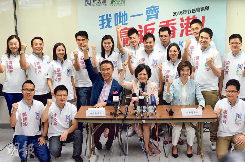 新民黨昨以「一齊贏回香港」為口號,宣布派3隊出戰立法會,領軍的包括副主席田北辰(前左三)、主席葉劉淑儀(前左四)以及容海恩(前右二)。葉劉淑儀表示希望鼓勵更多年輕人參選,大讚團隊年輕。(鍾林枝攝) 新民黨昨以「一齊贏回香港」為口號,宣布派3隊出戰立法會,領軍的包括副主席田北辰(前左三)、主席葉劉淑儀(前左四)以及容海恩(前右二)。葉劉淑儀表示希望鼓勵更多年輕人參選,大讚團隊年輕。(鍾林枝攝)