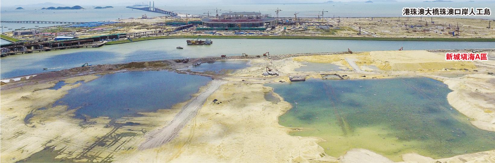 澳門新城A區(圖前方)填海工程自去年2月開始因停止供沙停工約一年,未能如期於去年底竣工。本報記者上月底到場高空拍攝,發現新城A區中間部分仍未填沙,露出大片海水,旁邊亦只為黃沙一片,未有基建設施;相對港珠澳大橋珠澳口岸人工島(圖後方),左面的珠海口岸設施已見大致輪廓,右邊的澳門口岸工程則仍未見蹤影。(楊柏賢攝)澳門土木及結構工程師學會理事長胡祖杰指出,新城A區工程進度令人擔心,認為澳門政府最遲須於今年底前決定是否採用臨時方案,否則難以配合三地通車時間表。(楊柏賢攝)澳門立法會議員區錦新擔心,港珠澳 澳門新城A區(圖前方)填海工程自去年2月開始因停止供沙停工約一年,未能如期於去年底竣工。本報記者上月底到場高空拍攝,發現新城A區中間部分仍未填沙,露出大片海水,旁邊亦只為黃沙一片,未有基建設施;相對港珠澳大橋珠澳口岸人工島(圖後方),左面的珠海口岸設施已見大致輪廓,右邊的澳門口岸工程則仍未見蹤影。(楊柏賢攝)澳門土木及結構工程師學會理事長胡祖杰指出,新城A區工程進度令人擔心,認為澳門政府最遲須於今年底前決定是否採用臨時方案,否則難以配合三地通車時間表。(楊柏賢攝)澳門立法會議員區錦新擔心,港珠澳