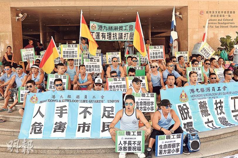 港九拯溺員工會昨發起全港罷工,全日有約400人參與,當中有近200人到沙田康文署總部集會,要求署方將救生員納入專業職系、改善待遇等。(馮凱鍵攝) 港九拯溺員工會昨發起全港罷工,全日有約400人參與,當中有近200人到沙田康文署總部集會,要求署方將救生員納入專業職系、改善待遇等。(馮凱鍵攝)