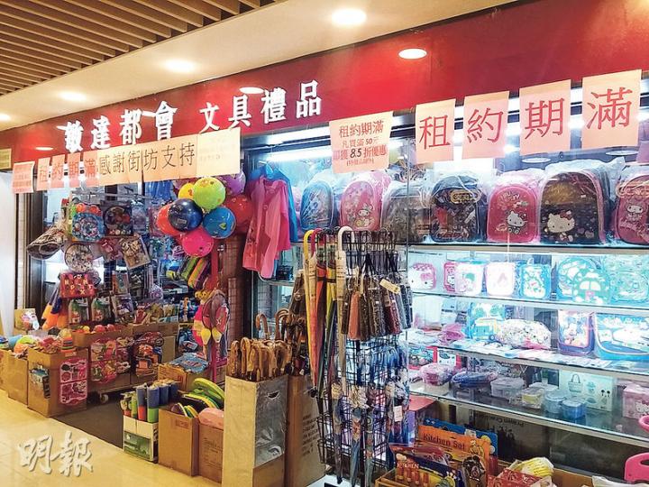 翠林新城內一家文具店即將於本月底結業,租客稱由於商場人流不理想,所以不打算續租。(明報記者攝)即將於翠林新城開業的「雀會」,圍板上列明將24小時通宵營業,以及提供自動麻將機和全場Wi-Fi等。(明報記者攝) 翠林新城內一家文具店即將於本月底結業,租客稱由於商場人流不理想,所以不打算續租。(明報記者攝)即將於翠林新城開業的「雀會」,圍板上列明將24小時通宵營業,以及提供自動麻將機和全場Wi-Fi等。(明報記者攝)