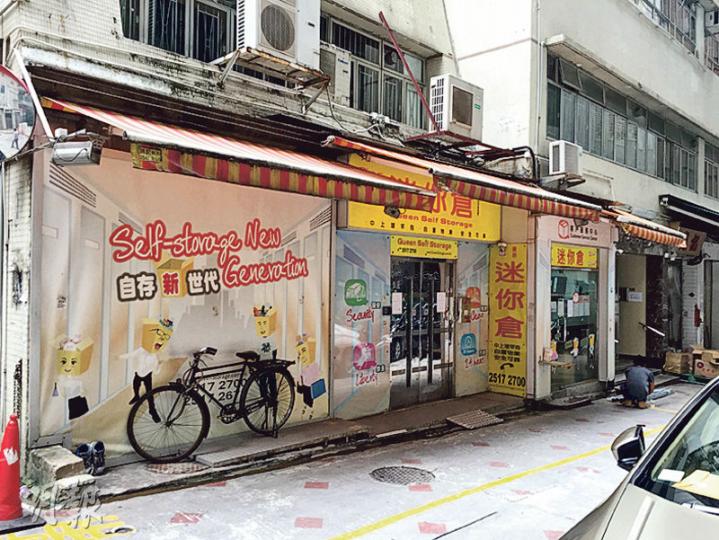位於上環住宅大廈僑發大廈地舖的「皇后自存倉」,消防處懷疑該處更改商舖物業作貨倉用途,並有僭建物。土地註冊文件顯示,該大廈整個LG層由香港中藥聯商會永遠會長郭永猷在1994年透過私人公司以1億元購入。(明報記者攝)「皇后自存倉」其中一個迷你倉被一冷氣技工用作工作室用途,內存大量工具、電線、拖板等。(明報記者攝) 位於上環住宅大廈僑發大廈地舖的「皇后自存倉」,消防處懷疑該處更改商舖物業作貨倉用途,並有僭建物。土地註冊文件顯示,該大廈整個LG層由香港中藥聯商會永遠會長郭永猷在1994年透過私人公司以1億元購入。(明報記者攝)「皇后自存倉」其中一個迷你倉被一冷氣技工用作工作室用途,內存大量工具、電線、拖板等。(明報記者攝)