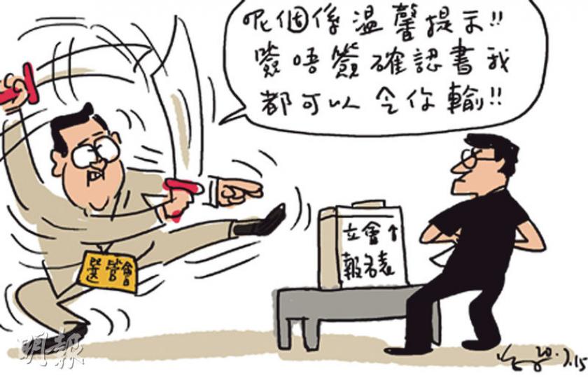 （明報製圖）