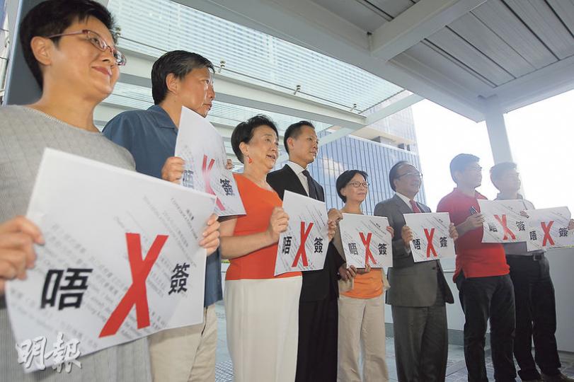 泛民政黨昨日召開會議,泛民各人手持在確認書圖片上印有「唔X簽」字樣的標語,表明一致不會簽署「確認書」。(郭慶輝攝) 泛民政黨昨日召開會議,泛民各人手持在確認書圖片上印有「唔X簽」字樣的標語,表明一致不會簽署「確認書」。(郭慶輝攝)