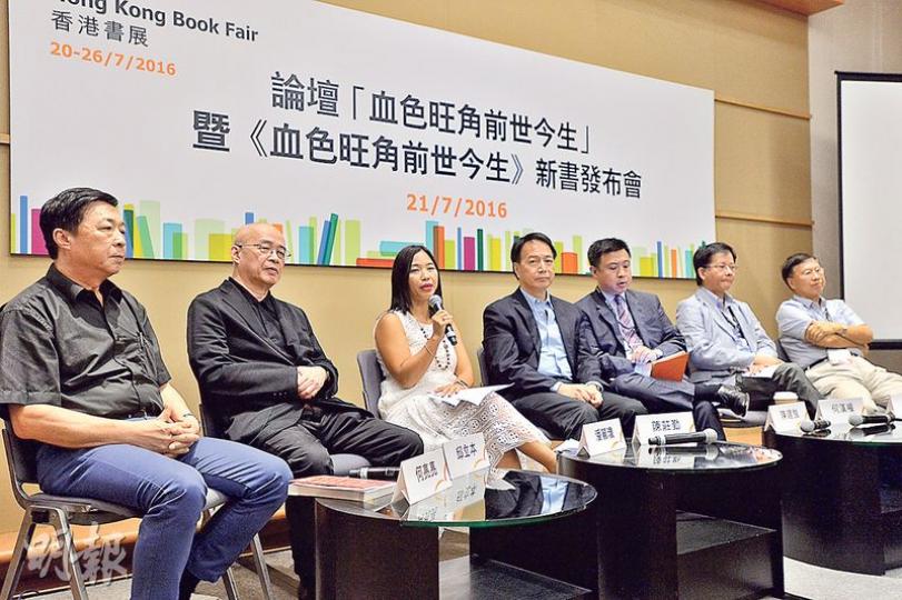 《血色旺角前世今生》其中6名作者周八駿(右起)、何漢權、陳建強、陳莊勤、潘麗瓊及邱立本,昨出席《血色旺角前世今生》的論壇暨新書發布會。他們大部分認為,旺角大衝突的源起要追溯至2014年的佔領運動中的「公民抗命」理念。左一為主持何亮亮。(馮凱鍵攝)《血色旺角前世今生》收錄《亞洲週刊》「香港評論」及《獨家》公眾微信號「中環一筆」中,共71篇剖析旺角大衝突本質與前因後果的文章,共有16名作家撰寫。(馮凱鍵攝) 《血色旺角前世今生》其中6名作者周八駿(右起)、何漢權、陳建強、陳莊勤、潘麗瓊及邱立本,昨出席《血色旺角前世今生》的論壇暨新書發布會。他們大部分認為,旺角大衝突的源起要追溯至2014年的佔領運動中的「公民抗命」理念。左一為主持何亮亮。(馮凱鍵攝)《血色旺角前世今生》收錄《亞洲週刊》「香港評論」及《獨家》公眾微信號「中環一筆」中,共71篇剖析旺角大衝突本質與前因後果的文章,共有16名作家撰寫。(馮凱鍵攝)
