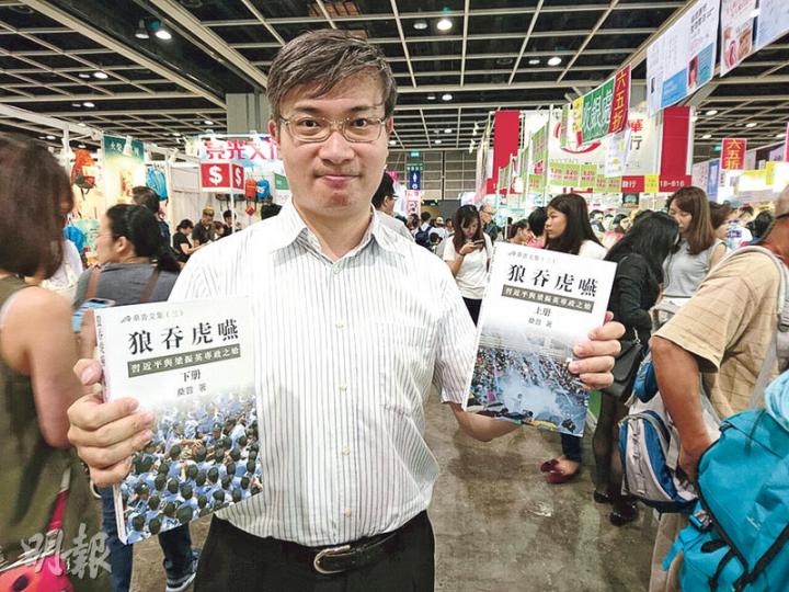 作者桑普(圖)稱,其新書疑因提及有關國家主席習近平的中共權鬥,出版商曾收到「姓黨人士」警告。出版社回應時承認收過「勸告」,又指桑普「過度解讀」。(袁樂婷攝) 作者桑普(圖)稱,其新書疑因提及有關國家主席習近平的中共權鬥,出版商曾收到「姓黨人士」警告。出版社回應時承認收過「勸告」,又指桑普「過度解讀」。(袁樂婷攝)