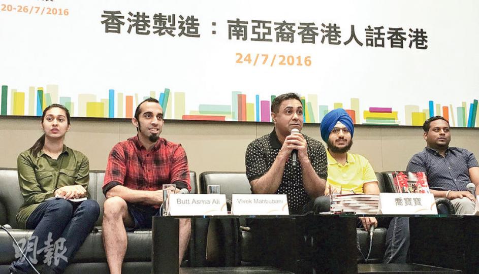 5個南亞裔香港人畢艾美(左起)、阿V、喬寶寶、星泰宏、阿Jeff在書展推出新書,大談他們如何化解歧視,做一個香港人。(鄧可盈攝) 5個南亞裔香港人畢艾美(左起)、阿V、喬寶寶、星泰宏、阿Jeff在書展推出新書,大談他們如何化解歧視,做一個香港人。(鄧可盈攝)