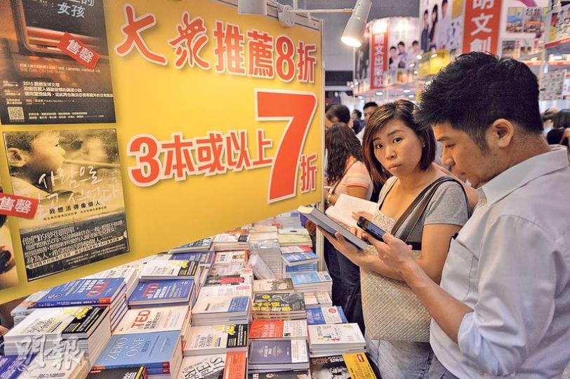 今屆書展「丁財皆不旺」,不少書商決定一反「傳統」,未及閉幕日已「割價促銷」,昨有書商以「買3本或以上7折」吸客。(馮凱鍵攝) 今屆書展「丁財皆不旺」,不少書商決定一反「傳統」,未及閉幕日已「割價促銷」,昨有書商以「買3本或以上7折」吸客。(馮凱鍵攝)