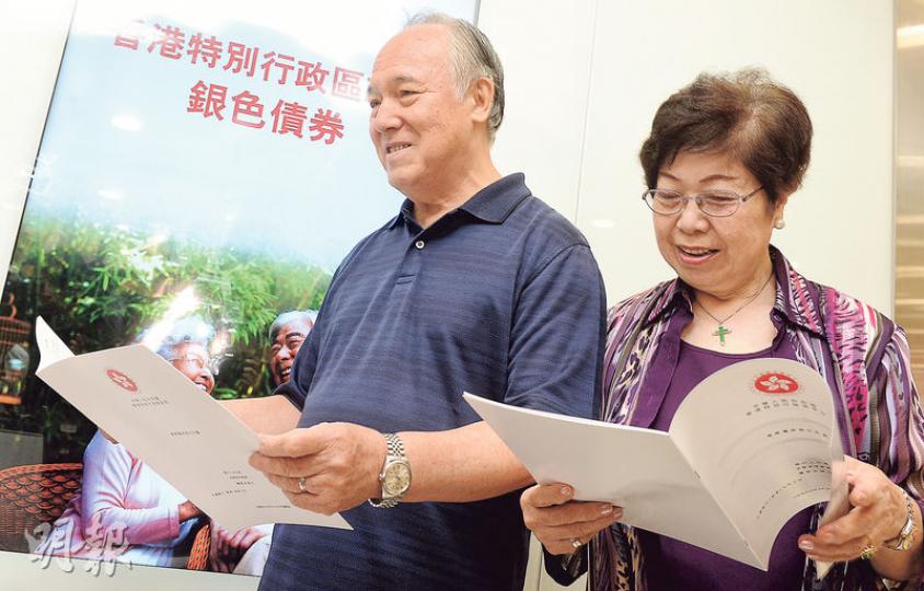 劉氏夫婦表示,兩人均有投資習慣,昨分別認購6手銀債以分散風險;認為即使對股票及債券市場認識不深但合乎資格的長者,亦可考慮認購銀債。(劉焌陶攝) 劉氏夫婦表示,兩人均有投資習慣,昨分別認購6手銀債以分散風險;認為即使對股票及債券市場認識不深但合乎資格的長者,亦可考慮認購銀債。(劉焌陶攝)