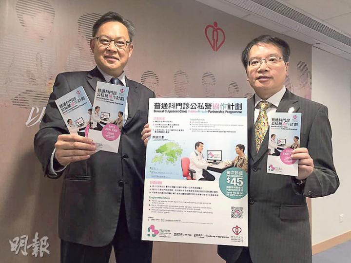 醫管局聯網服務總監張偉麟(右)表示,普通科門診公私營協作計劃今年會把參與診所的區份由原有3區,擴展到南區、九龍城、深水埗、元朗等另外9區,最快11月推行。(邱雅錡攝) 醫管局聯網服務總監張偉麟(右)表示,普通科門診公私營協作計劃今年會把參與診所的區份由原有3區,擴展到南區、九龍城、深水埗、元朗等另外9區,最快11月推行。(邱雅錡攝)