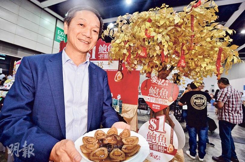 安記海味推出「一蚊鮑魚許願樹」,公司董事總經理潘權輝(圖)說,首日頭10名到攤者,付1元後可參加拋假鮑魚到許願樹,可獲贈5盒共30隻鮑魚。(馮凱鍵攝)「美與健生活博覽」有參展商推出「能量方塊肥皂」,稱用後能緊緻肌膚、補水、美白及去斑等,每塊售3000元。(馮凱鍵攝) 安記海味推出「一蚊鮑魚許願樹」,公司董事總經理潘權輝(圖)說,首日頭10名到攤者,付1元後可參加拋假鮑魚到許願樹,可獲贈5盒共30隻鮑魚。(馮凱鍵攝)「美與健生活博覽」有參展商推出「能量方塊肥皂」,稱用後能緊緻肌膚、補水、美白及去斑等,每塊售3000元。(馮凱鍵攝)