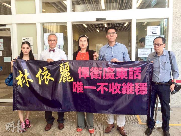 仁濟醫院及保良局前總理林依麗(中)噚日同排名單第二、報稱攝影師嘅區咏豪(右二)報名參選九龍西,繼續以反對「包二奶」為政綱,但今次就加入埋捍衛廣東話。(渠贇攝) 仁濟醫院及保良局前總理林依麗(中)噚日同排名單第二、報稱攝影師嘅區咏豪(右二)報名參選九龍西,繼續以反對「包二奶」為政綱,但今次就加入埋捍衛廣東話。(渠贇攝)