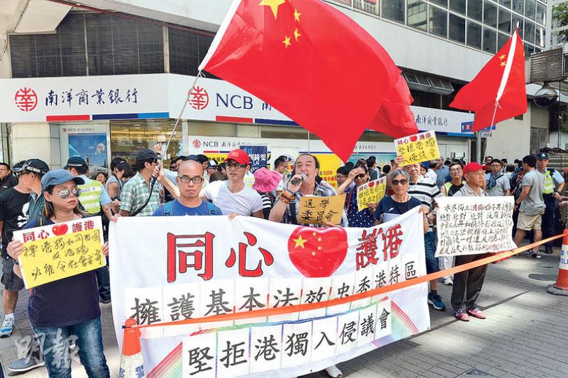 團體「同心護港」及「珍惜群組」約10多人,昨在灣仔地鐵站遊行到海港中心的選管會辦事處地下,要求選管會拒絕支持港獨者參選立法會。(楊柏賢攝) 團體「同心護港」及「珍惜群組」約10多人,昨在灣仔地鐵站遊行到海港中心的選管會辦事處地下,要求選管會拒絕支持港獨者參選立法會。(楊柏賢攝)