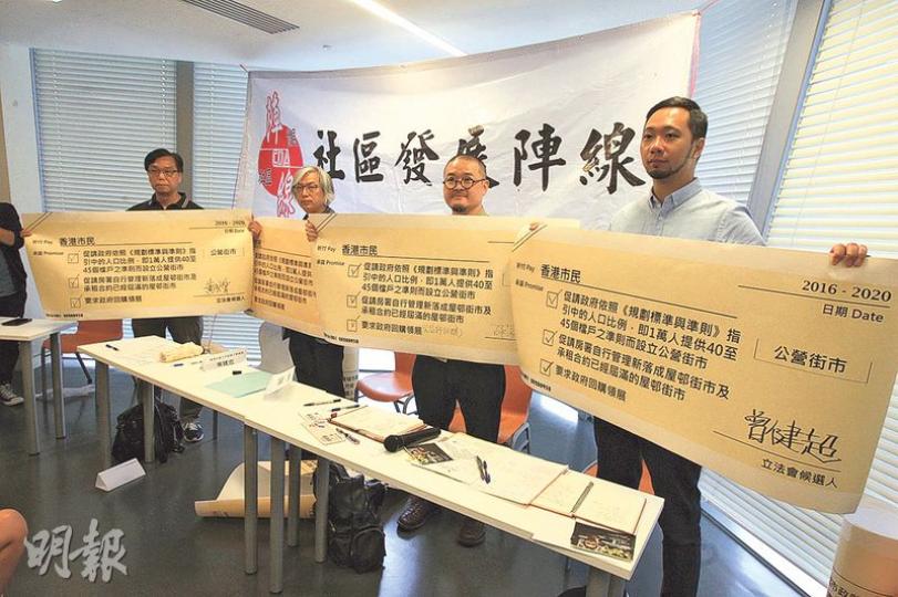 立法會功能界別中競爭最激烈的社會福利界,有5名參選人,在昨日首場選舉論譠上,4人簽署「支票」承諾支持的社福政策,圖左起為參選人黃成智、葉建忠、邵家臻及曾健超。另一參選人關銳煊因事未有出席。(李紹昌攝) 立法會功能界別中競爭最激烈的社會福利界,有5名參選人,在昨日首場選舉論譠上,4人簽署「支票」承諾支持的社福政策,圖左起為參選人黃成智、葉建忠、邵家臻及曾健超。另一參選人關銳煊因事未有出席。(李紹昌攝)