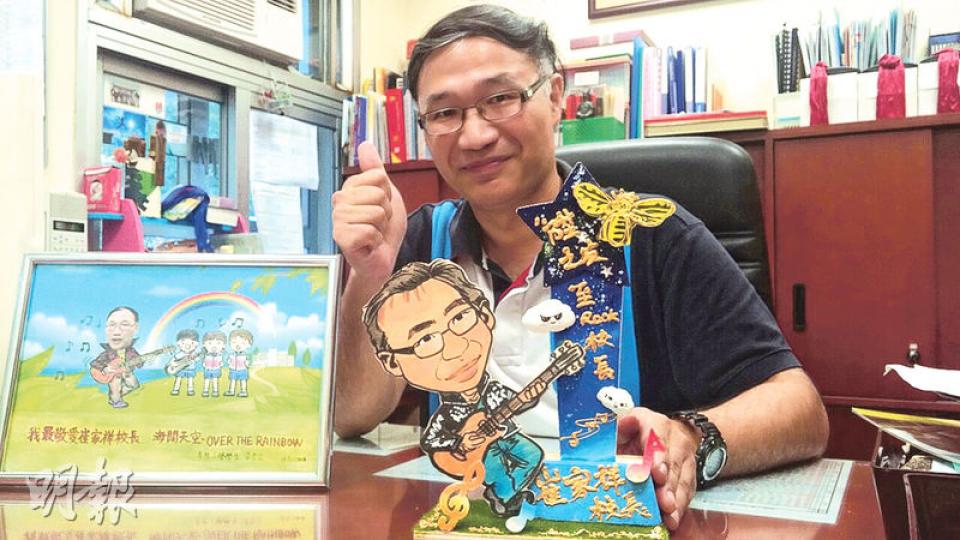 李陞小學校長崔家祥下學年起調任筲箕灣官立小學校長。他在李陞校內與學生「夾band」,也會彈結他伴奏、陪學生到各課室「巡迴演唱」,一眾家長為他製作了一個「至Rock校長」人形擺設作送別禮物。(田青青攝)崔家祥笑言,觀察到愛運動的學生抗逆能力較好,就算被教師批評也能很快重整精神,故他趁暑假與兒子晉晉一起打羽毛球等,培養他對運動的興趣及增進親子關係。(鍾林枝攝) 李陞小學校長崔家祥下學年起調任筲箕灣官立小學校長。他在李陞校內與學生「夾band」,也會彈結他伴奏、陪學生到各課室「巡迴演唱」,一眾家長為他製作了一個「至Rock校長」人形擺設作送別禮物。(田青青攝)崔家祥笑言,觀察到愛運動的學生抗逆能力較好,就算被教師批評也能很快重整精神,故他趁暑假與兒子晉晉一起打羽毛球等,培養他對運動的興趣及增進親子關係。(鍾林枝攝)