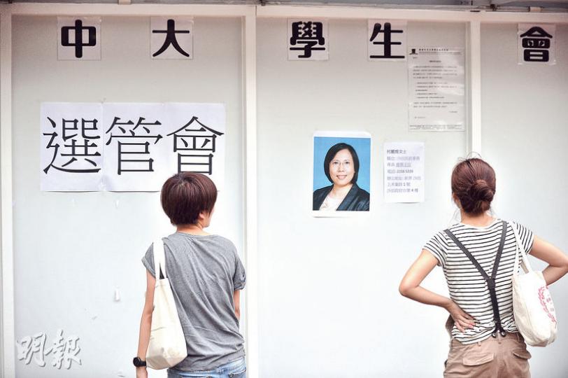 中大民主牆昨出現粗言辱罵選管會的大字報,內容是「選管會我X你老母」,粗口字句紙張其後被移除。中大學生會指學生有言論自由,不會干涉,但不知大字報被誰移除。(馮凱鍵攝) 中大民主牆昨出現粗言辱罵選管會的大字報,內容是「選管會我X你老母」,粗口字句紙張其後被移除。中大學生會指學生有言論自由,不會干涉,但不知大字報被誰移除。(馮凱鍵攝)