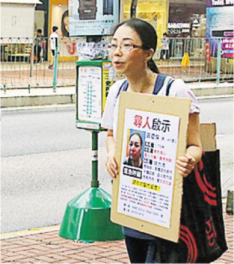 曾太昨在沙田第一城對開小巴站手持尋人啟事尋夫。(伍浦鋒攝) 曾太昨在沙田第一城對開小巴站手持尋人啟事尋夫。(伍浦鋒攝)