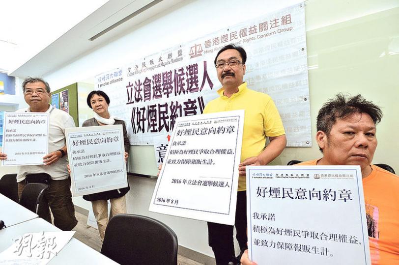 3個煙民同報販組織噚日批評政府將煙民「妖魔化」,剝奪咗煙民自由同影響報販生計,要求立會參選人承諾幫佢哋反映訴求。左起係全港報販大聯盟主席廖社青、好煙民大聯盟召集人李默、香港煙民權益關注組召集人黃炳雄同副召集人張寶明。(馮凱鍵攝) 3個煙民同報販組織噚日批評政府將煙民「妖魔化」,剝奪咗煙民自由同影響報販生計,要求立會參選人承諾幫佢哋反映訴求。左起係全港報販大聯盟主席廖社青、好煙民大聯盟召集人李默、香港煙民權益關注組召集人黃炳雄同副召集人張寶明。(馮凱鍵攝)