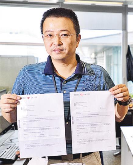 泛太通信導航有限公司創始人兼首席執行官葉雷透露,昨獲匯豐銀行主動聯絡,會安排會面及盡快解決支薪問題。他向記者出示兩張匯豐在7月27日及29日發出的退票通知書,惟退票原因空白,當時公司職員剛從伊朗一個技術會議返港。(馮凱鍵攝) 泛太通信導航有限公司創始人兼首席執行官葉雷透露,昨獲匯豐銀行主動聯絡,會安排會面及盡快解決支薪問題。他向記者出示兩張匯豐在7月27日及29日發出的退票通知書,惟退票原因空白,當時公司職員剛從伊朗一個技術會議返港。(馮凱鍵攝)