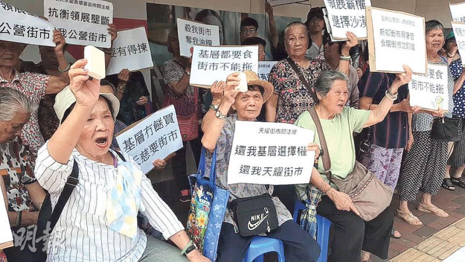 逾50名天水圍居民及團體人士昨遊行,抗議領展關閉天耀街市後,短期內又關閉天慈商場翻新。他們手持番梘寓意「有得揀」,促勿剝削居民選擇權。領展否認關閉天慈商場,指商場優化期間超市照常營業,而居民所指的天耀街市為天耀市集,將於明年重開。(阮秀君攝) 逾50名天水圍居民及團體人士昨遊行,抗議領展關閉天耀街市後,短期內又關閉天慈商場翻新。他們手持番梘寓意「有得揀」,促勿剝削居民選擇權。領展否認關閉天慈商場,指商場優化期間超市照常營業,而居民所指的天耀街市為天耀市集,將於明年重開。(阮秀君攝)