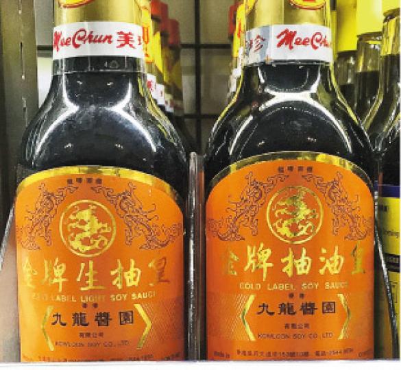 消委會發現「九龍醬園金牌生抽皇」每毫升含1300萬個菌落總數,遠超出內地即食餐桌醬油每毫升不應含多於3萬個菌落總數的標準。 (林俊源攝) 消委會發現「九龍醬園金牌生抽皇」每毫升含1300萬個菌落總數,遠超出內地即食餐桌醬油每毫升不應含多於3萬個菌落總數的標準。 (林俊源攝)