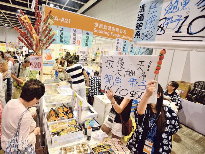 美食博覽昨閉幕,大會表示入場人次較去年增4.5%。有參展商表示雖然人流增多,但市民購買力減弱,料生意較往年差,故昨積極劈價促銷,即食鮑魚及帶子減價一半至10元一份。(楊柏賢攝) 美食博覽昨閉幕,大會表示入場人次較去年增4.5%。有參展商表示雖然人流增多,但市民購買力減弱,料生意較往年差,故昨積極劈價促銷,即食鮑魚及帶子減價一半至10元一份。(楊柏賢攝)