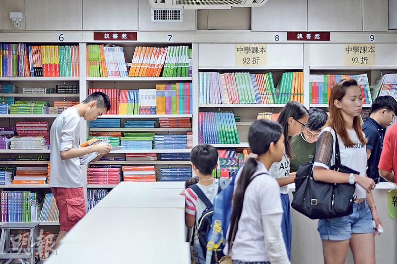 周日在專售賣中學教科書的書店,學生及家長絡繹不絕。雖有學生已買齊書單的書,但仍有不少學生欠數本,他們大多表示若開學前仍未能買到,便會選擇二手書。(蘇智鑫攝)不願上鏡的鄭同學專程由柴灣到油麻地買初中通識「生活與社會」教科書,他指7月中起買書,但獨欠這本,便四出尋找此書,分別到中環、灣仔、銅鑼灣及上環的書店均未見該書踨影,故終於買到「好開心」。他又指因為該書較少學校採用,較熱門單元難覓。(黃津琪攝) 周日在專售賣中學教科書的書店,學生及家長絡繹不絕。雖有學生已買齊書單的書,但仍有不少學生欠數本,他們大多表示若開學前仍未能買到,便會選擇二手書。(蘇智鑫攝)不願上鏡的鄭同學專程由柴灣到油麻地買初中通識「生活與社會」教科書,他指7月中起買書,但獨欠這本,便四出尋找此書,分別到中環、灣仔、銅鑼灣及上環的書店均未見該書踨影,故終於買到「好開心」。他又指因為該書較少學校採用,較熱門單元難覓。(黃津琪攝)