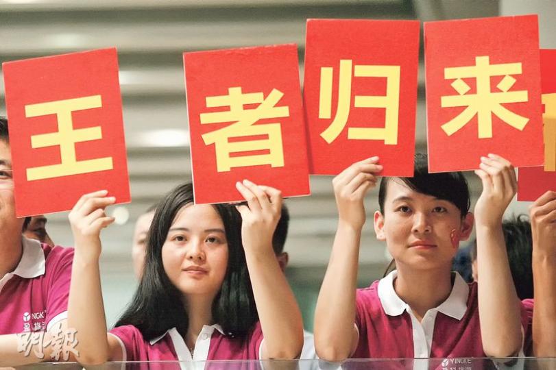 中國女排事隔12年重奪奧運金牌,昨晚與其他運動員一同乘坐包機歸國。由於班機延誤致比原定時間晚兩小時到達,不過無損一眾粉絲熱情。圖為有接機的粉絲舉起「王者歸來」標語。(鄭海龍攝)榮膺決賽「最有價值球員」中國女排選手朱婷(右),與在場等候的民眾合照。(鄭海龍攝) 中國女排事隔12年重奪奧運金牌,昨晚與其他運動員一同乘坐包機歸國。由於班機延誤致比原定時間晚兩小時到達,不過無損一眾粉絲熱情。圖為有接機的粉絲舉起「王者歸來」標語。(鄭海龍攝)榮膺決賽「最有價值球員」中國女排選手朱婷(右),與在場等候的民眾合照。(鄭海龍攝)