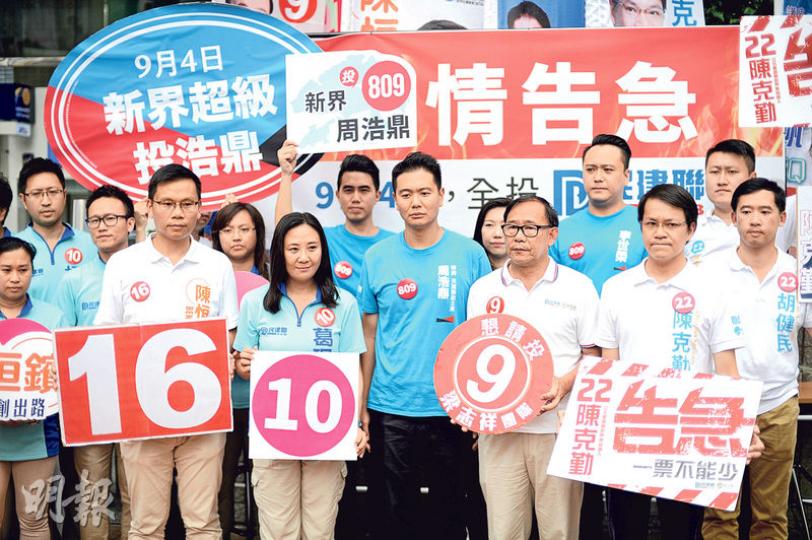 立法會選舉在即,民建聯陳恒鑌(白衣,前排左起)、葛珮帆、周浩鼎、梁志祥及陳克勤,昨於葵芳舉行告急大會,各人形容選情嚴峻,強調並非「夠票」。(鍾林枝攝) 立法會選舉在即,民建聯陳恒鑌(白衣,前排左起)、葛珮帆、周浩鼎、梁志祥及陳克勤,昨於葵芳舉行告急大會,各人形容選情嚴峻,強調並非「夠票」。(鍾林枝攝)