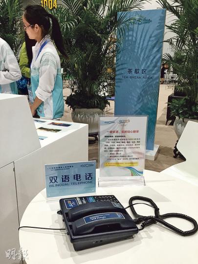 為了給G20的來賓、記者提供語言上的方便,杭州G20新聞中心和車站、機場等地都裝有雙語電話。(楊立贇攝) 為了給G20的來賓、記者提供語言上的方便,杭州G20新聞中心和車站、機場等地都裝有雙語電話。(楊立贇攝)