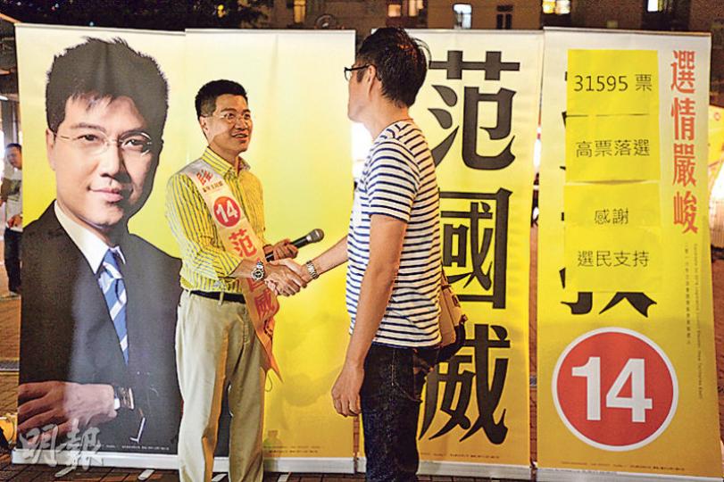 出選新界東的范國威(左)在選舉中落敗,立法會的4年任期完結,他昨晚仍到大圍火車站外向市民謝票。(鍾林枝攝) 出選新界東的范國威(左)在選舉中落敗,立法會的4年任期完結,他昨晚仍到大圍火車站外向市民謝票。(鍾林枝攝)