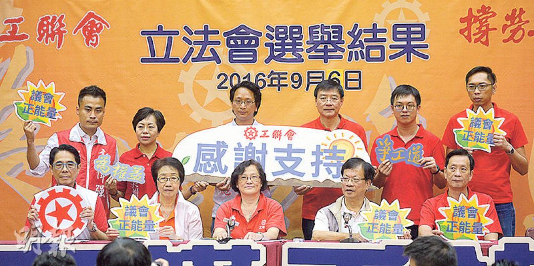 工聯會在立法會選舉取下5席,較現屆少一席。工聯會會長林淑儀(前排左三)評價表現「中規中矩、有得有失」,又否認失利是因不獲中聯辦祝福。榮譽會長陳婉嫻(前排左二)、鄭耀棠(前排左四)聯同多名候選人一同出席記者會。落敗的鄧家彪(後排左三)及王國興(後排左四)手持「感謝支持」標語謝票。(鍾林枝攝) 工聯會在立法會選舉取下5席,較現屆少一席。工聯會會長林淑儀(前排左三)評價表現「中規中矩、有得有失」,又否認失利是因不獲中聯辦祝福。榮譽會長陳婉嫻(前排左二)、鄭耀棠(前排左四)聯同多名候選人一同出席記者會。落敗的鄧家彪(後排左三)及王國興(後排左四)手持「感謝支持」標語謝票。(鍾林枝攝)