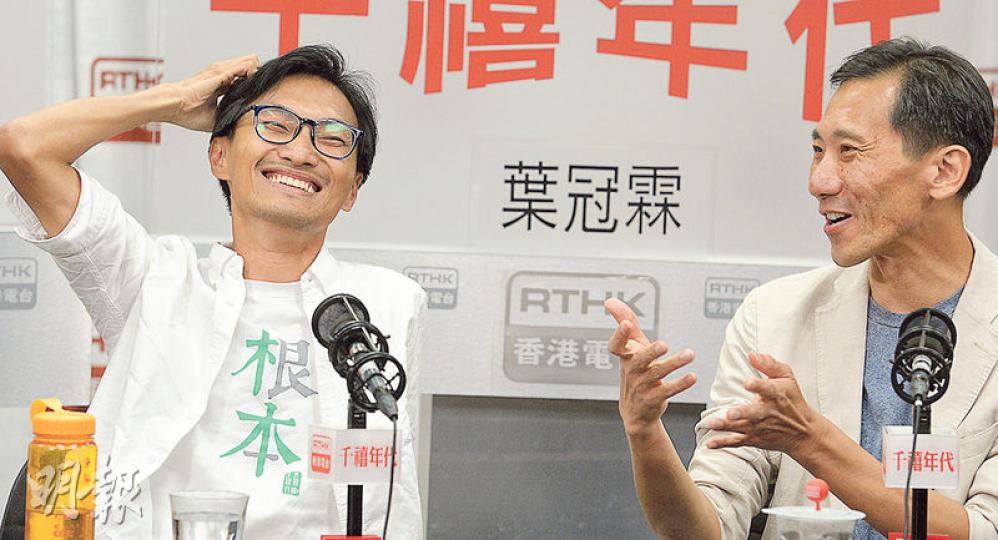 兩名立法會新丁朱凱廸(左)及姚松炎(右)昨日出席電台節目,二人均收到特首辦的會面邀請,但二人對於單獨會面形式有保留,昨日未決定是否參與。(劉焌陶攝) 兩名立法會新丁朱凱廸(左)及姚松炎(右)昨日出席電台節目,二人均收到特首辦的會面邀請,但二人對於單獨會面形式有保留,昨日未決定是否參與。(劉焌陶攝)