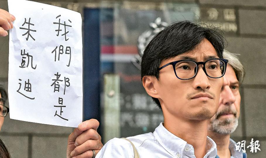 在新界西直選中當選的候任立法會議員朱凱廸,昨日在律師陪同下到灣仔警總報案,指他自從選舉至今不斷受到威嚇,他與家人受到的人身威脅更「急劇惡化」,當選以來一直「有家歸不得」四處暫居。有支持者到場舉起「我們都是朱凱廸」的標語。(鄧宗弘攝)候任立法會議員朱凱廸(前右二)昨日到灣仔警察總部報案,指當選後他與家人受到「死亡威脅」,一直「有家歸不得」四處暫居。朱報案前,候任議員羅冠聰(前右一)、香港眾志秘書長黃之鋒(後右一)、立法會議員梁國雄(後右二)、南區區議員司馬文(前左一)以及候任議員劉小麗(前左二)等 在新界西直選中當選的候任立法會議員朱凱廸,昨日在律師陪同下到灣仔警總報案,指他自從選舉至今不斷受到威嚇,他與家人受到的人身威脅更「急劇惡化」,當選以來一直「有家歸不得」四處暫居。有支持者到場舉起「我們都是朱凱廸」的標語。(鄧宗弘攝)候任立法會議員朱凱廸(前右二)昨日到灣仔警察總部報案,指當選後他與家人受到「死亡威脅」,一直「有家歸不得」四處暫居。朱報案前,候任議員羅冠聰(前右一)、香港眾志秘書長黃之鋒(後右一)、立法會議員梁國雄(後右二)、南區區議員司馬文(前左一)以及候任議員劉小麗(前左二)等