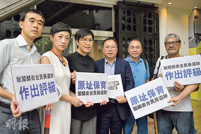 中西區關注組召集人羅雅寧(左三)、公民黨陳淑莊(左二)等會前向主席林筱魯(右三)遞信,要求古諮會為閣麟街百年民房遺蹟評級,並希望能原址保育,最終古諮會會上通過展開評級工作。(鄧宗弘攝) 中西區關注組召集人羅雅寧(左三)、公民黨陳淑莊(左二)等會前向主席林筱魯(右三)遞信,要求古諮會為閣麟街百年民房遺蹟評級,並希望能原址保育,最終古諮會會上通過展開評級工作。(鄧宗弘攝)
