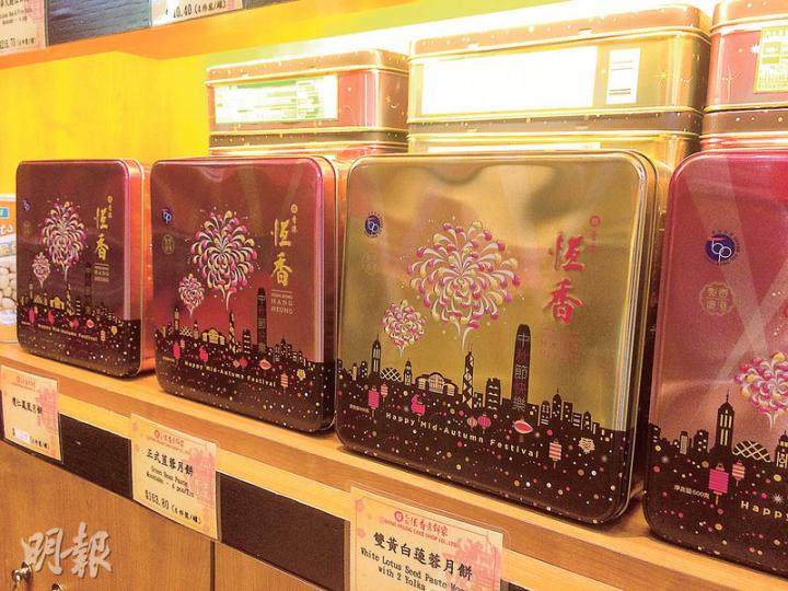 澳門驗出本港恆香雙黃白蓮蓉月餅的黃曲霉毒素超標,恆香位於旺角的分店昨繼續出售該款月餅(金色罐),職員表示現階段不會回收。(鍾林枝攝) 澳門驗出本港恆香雙黃白蓮蓉月餅的黃曲霉毒素超標,恆香位於旺角的分店昨繼續出售該款月餅(金色罐),職員表示現階段不會回收。(鍾林枝攝)