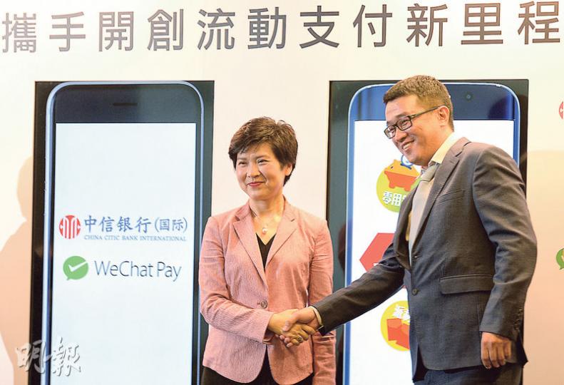 繼年初綁定信用卡戶口後,信銀國際再伙WeChat Pay香港錢包,首創存款戶口綁定電子錢包,提供實時小額轉帳、結餘購物等服務。圖左為信銀國際個人及商務銀行業務、策略業務執行總經理李慧燕,右為WeChat代表。(劉焌陶攝) 繼年初綁定信用卡戶口後,信銀國際再伙WeChat Pay香港錢包,首創存款戶口綁定電子錢包,提供實時小額轉帳、結餘購物等服務。圖左為信銀國際個人及商務銀行業務、策略業務執行總經理李慧燕,右為WeChat代表。(劉焌陶攝)