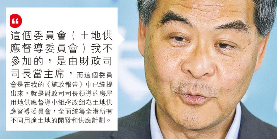 特首梁振英昨回應橫洲爭議時,主動提到傳媒披露的內部文件,指該文件還提到橫洲發展計劃的細節問題,由財政司長任主席的土地供應督導委員會跟進。(鍾林枝攝) 特首梁振英昨回應橫洲爭議時,主動提到傳媒披露的內部文件,指該文件還提到橫洲發展計劃的細節問題,由財政司長任主席的土地供應督導委員會跟進。(鍾林枝攝)