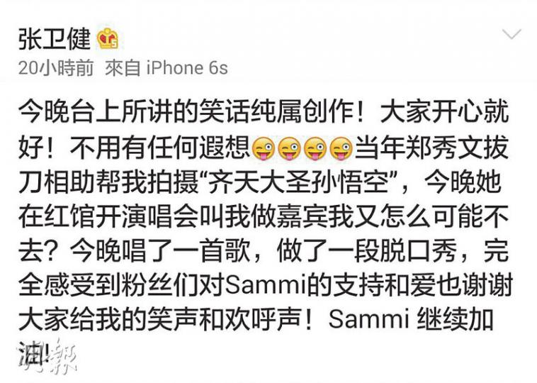 Dicky在微博補鑊稱台上的笑話全屬虛構,叫大家不要胡思亂想。(微博圖片) Dicky在微博補鑊稱台上的笑話全屬虛構,叫大家不要胡思亂想。(微博圖片)